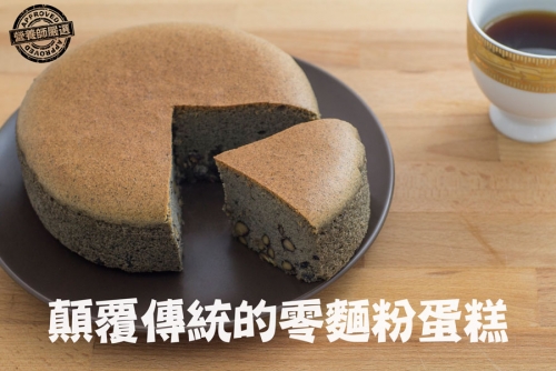 黑豆蛋糕_顛覆傳統的零麵粉蛋糕